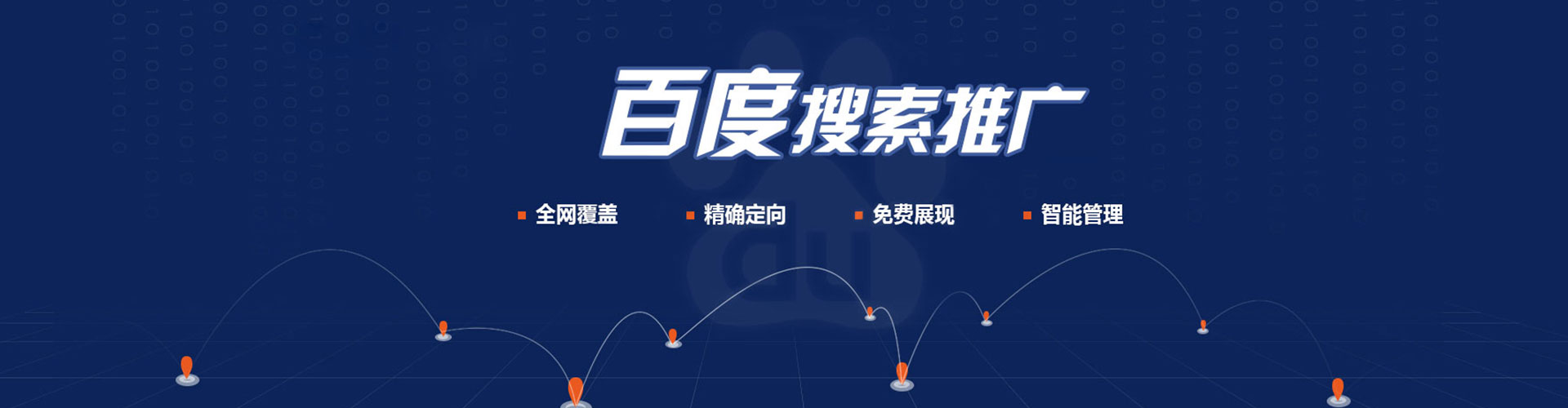 南岔百度竞价运营
